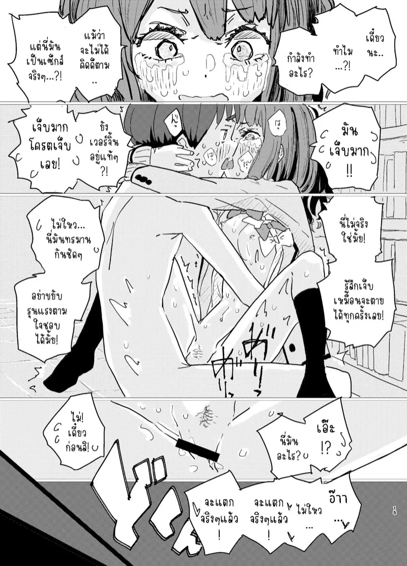 จัดกันนัว จัดกันหนัก 12