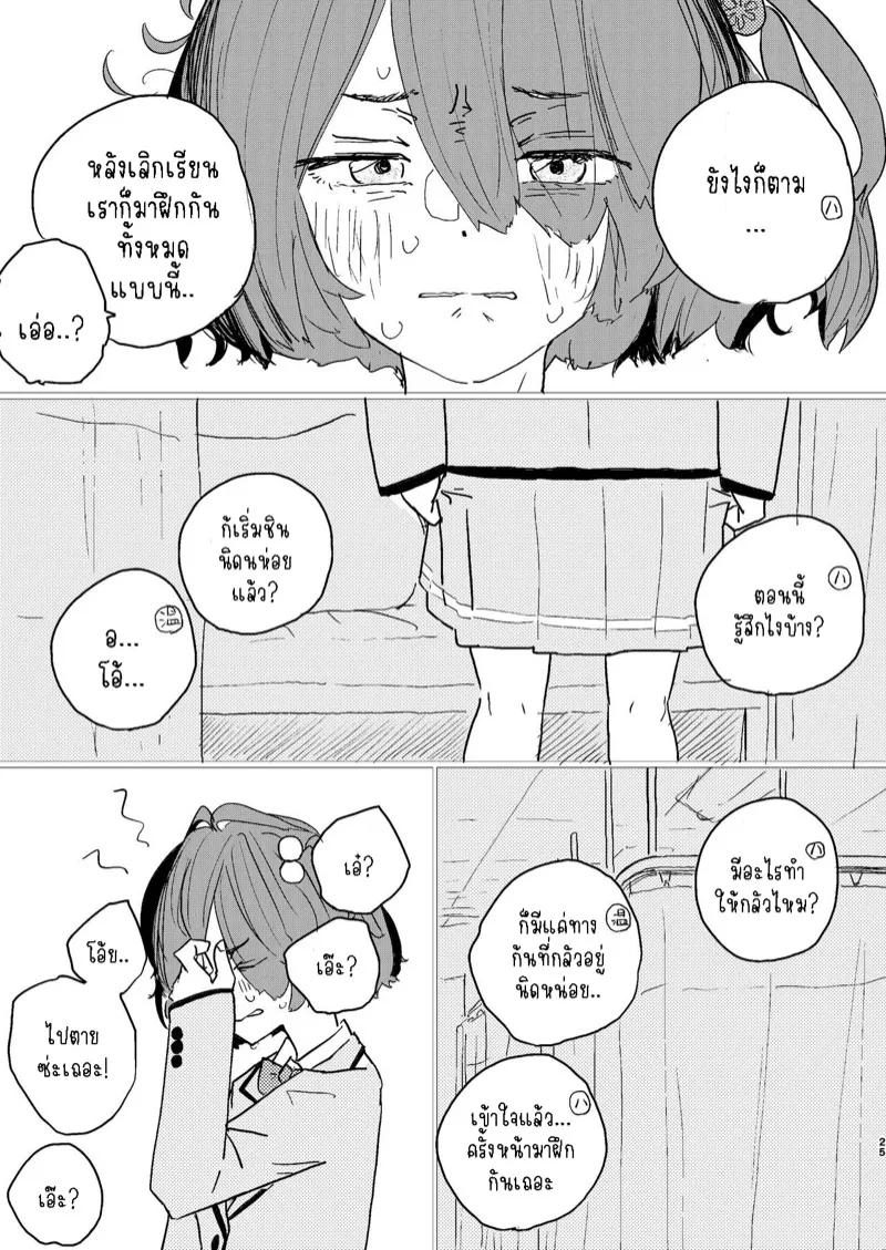 จัดกันนัว จัดกันหนัก 22