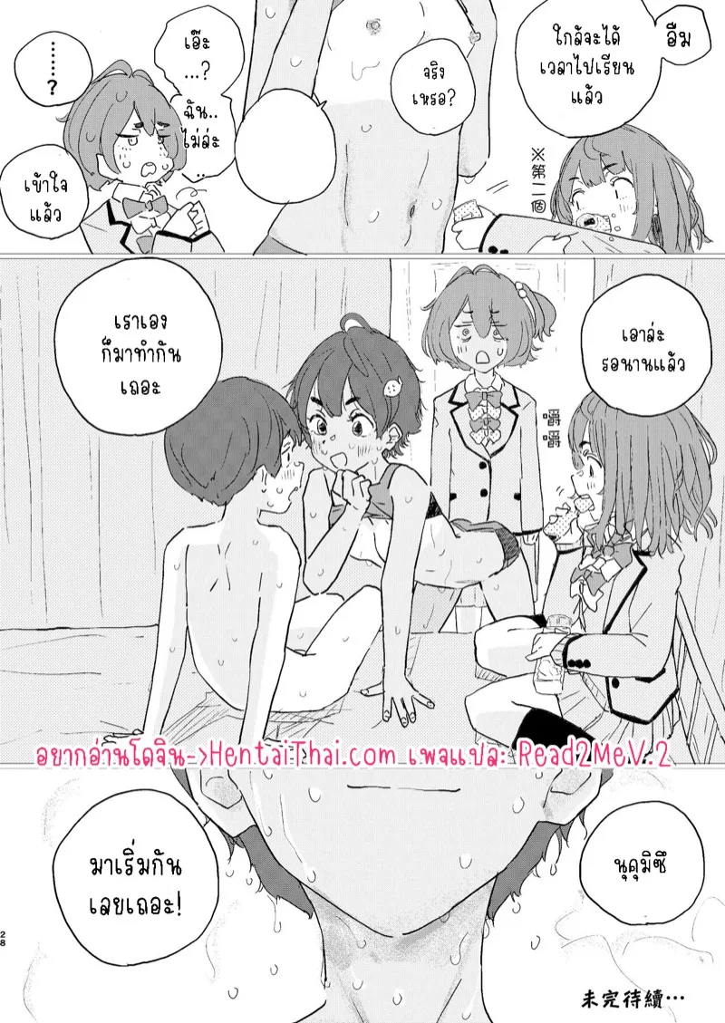 จัดกันนัว จัดกันหนัก 25 จัดกันนัว จัดกันหนัก 25