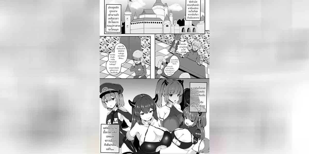 ชนะโดยไม่ต้องรบ 02