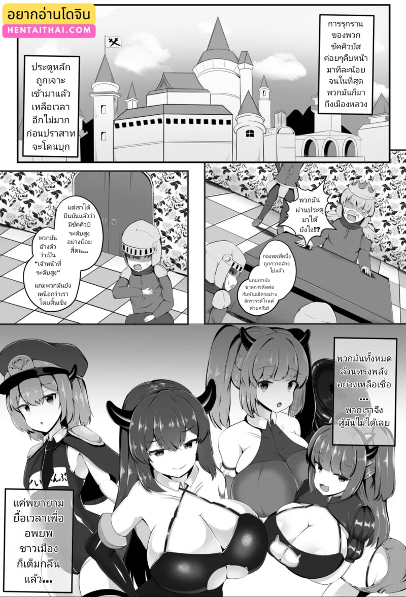 ชนะโดยไม่ต้องรบ 02