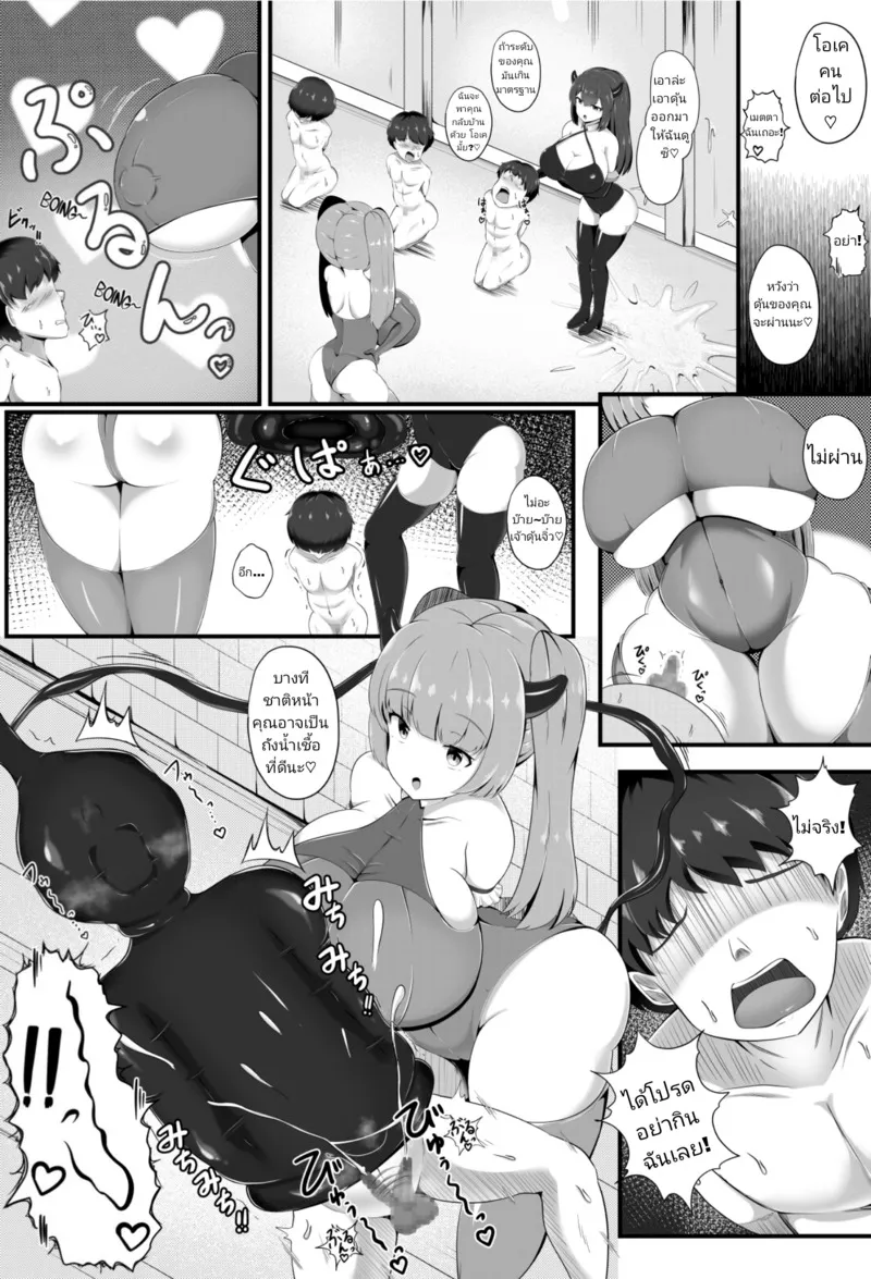 ชนะโดยไม่ต้องรบ 05