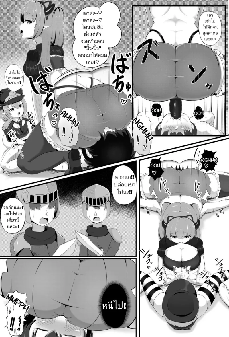 ชนะโดยไม่ต้องรบ 10