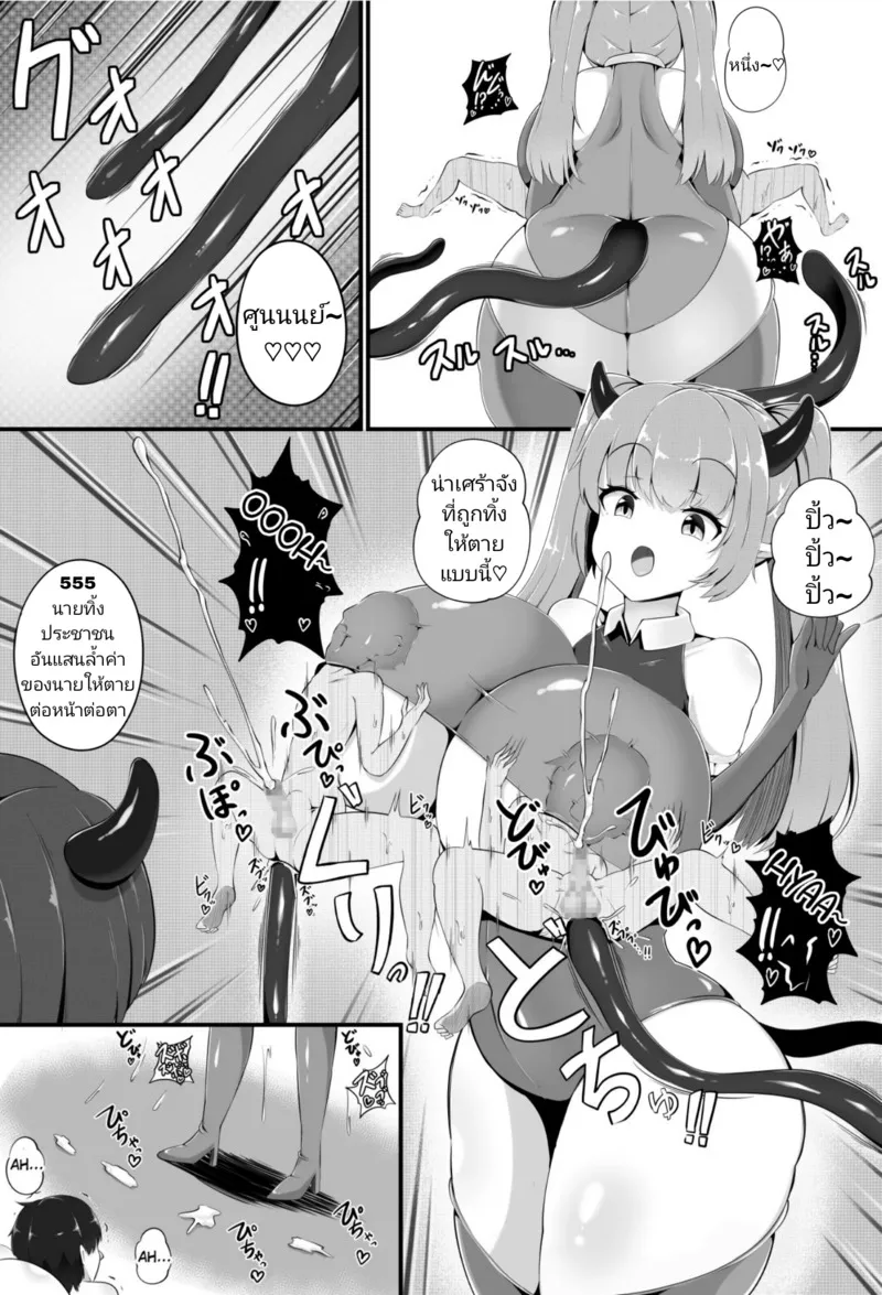 ชนะโดยไม่ต้องรบ 16