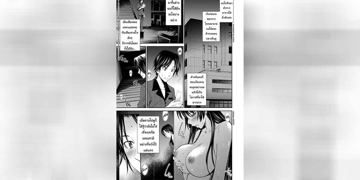 ชวนขนหัวลุกในโรงพยาบาล 01