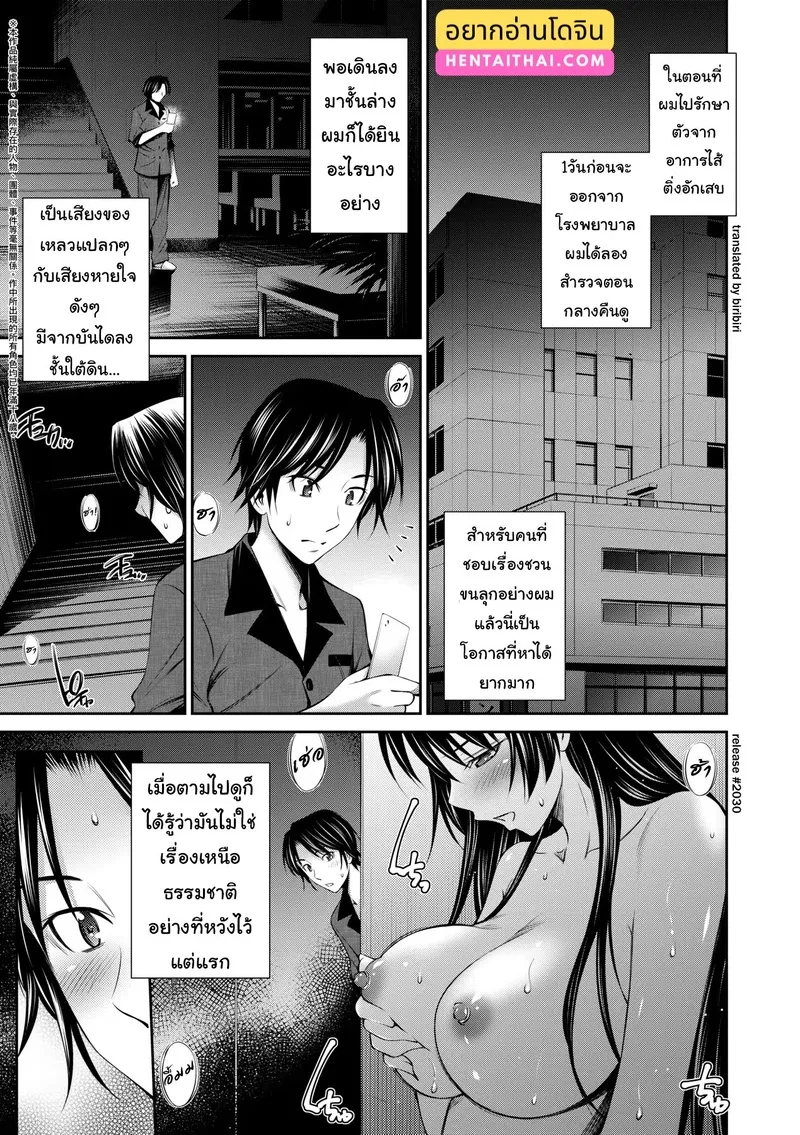 ชวนขนหัวลุกในโรงพยาบาล 01 ชวนขนหัวลุกในโรงพยาบาล 01