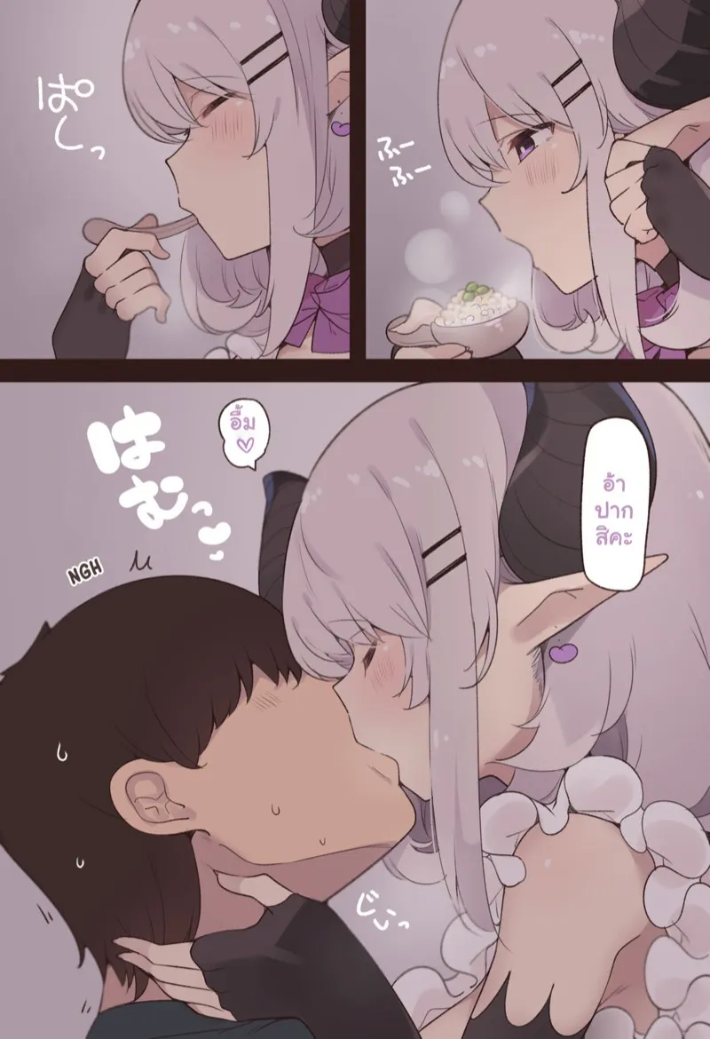 ชีวิตขุ่นแม่ซัคคิวบัส 05