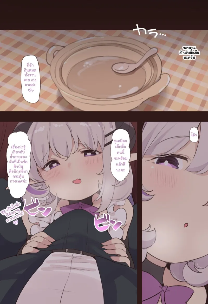 ชีวิตขุ่นแม่ซัคคิวบัส 07