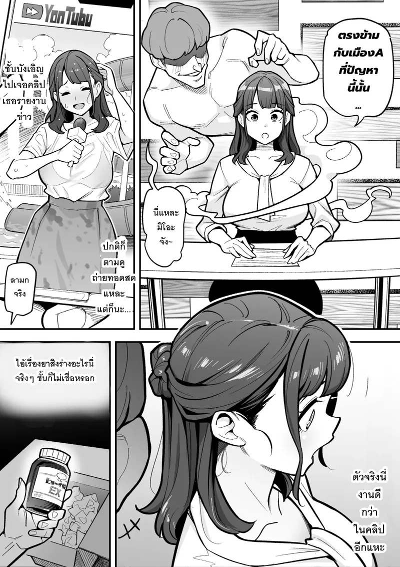 ชีวิตใหม่กับผู้ประกาศสาวสวย 03 ชีวิตใหม่กับผู้ประกาศสาวสวย 03