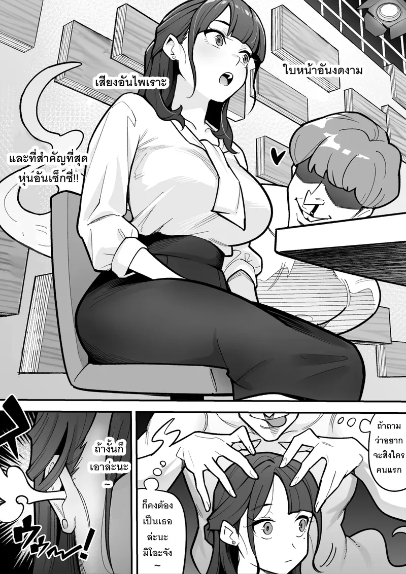 ชีวิตใหม่กับผู้ประกาศสาวสวย 04 ชีวิตใหม่กับผู้ประกาศสาวสวย 04