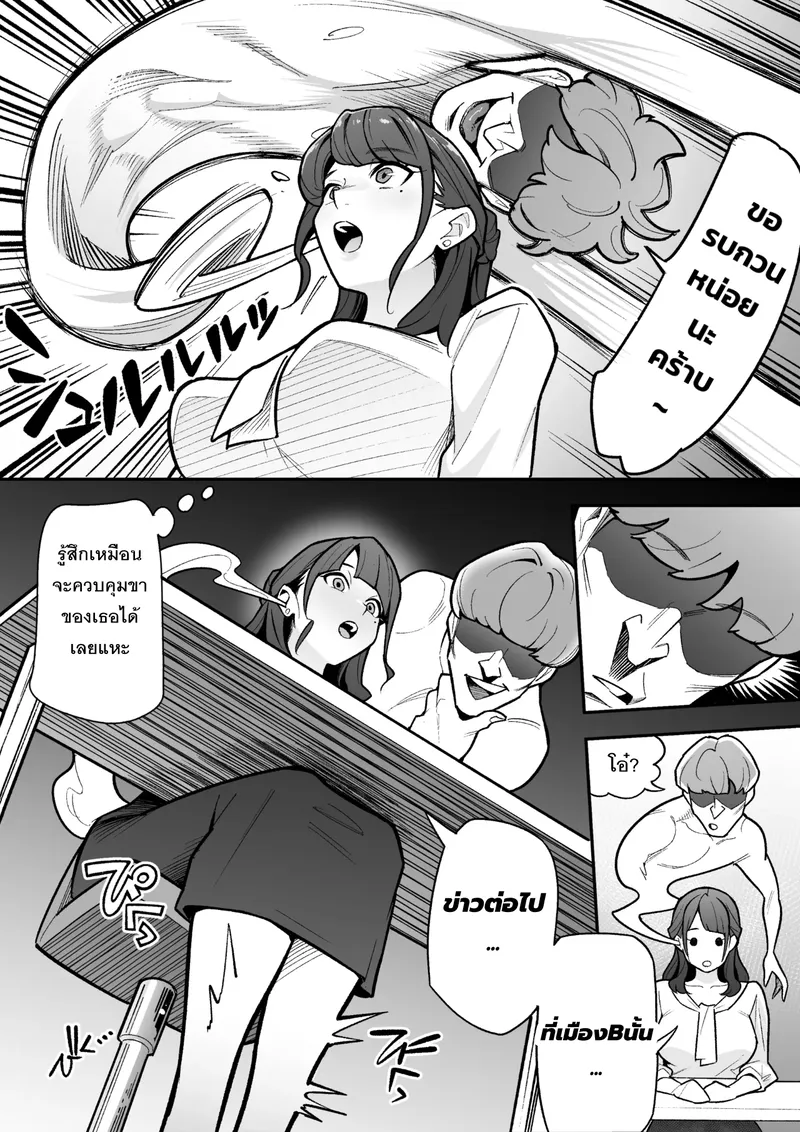 ชีวิตใหม่กับผู้ประกาศสาวสวย 05 ชีวิตใหม่กับผู้ประกาศสาวสวย 05