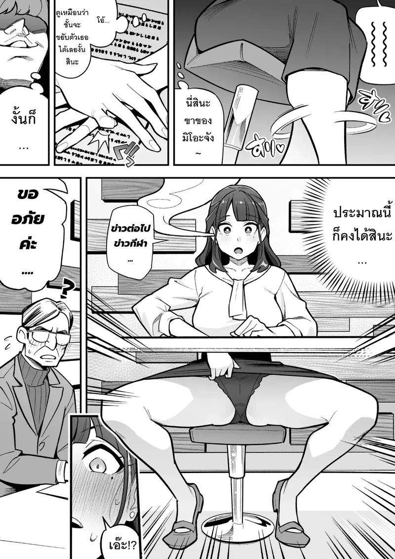 ชีวิตใหม่กับผู้ประกาศสาวสวย 06 ชีวิตใหม่กับผู้ประกาศสาวสวย 06