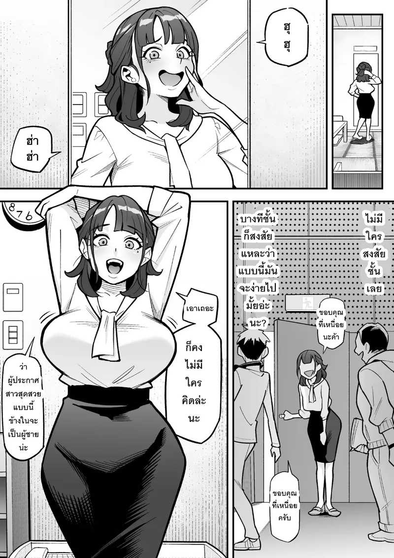 ชีวิตใหม่กับผู้ประกาศสาวสวย 09 ชีวิตใหม่กับผู้ประกาศสาวสวย 09
