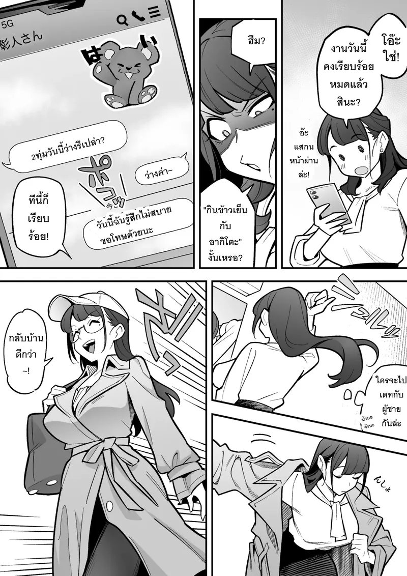 ชีวิตใหม่กับผู้ประกาศสาวสวย 10 ชีวิตใหม่กับผู้ประกาศสาวสวย 10