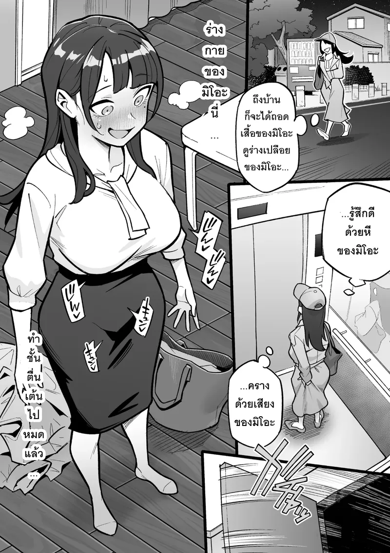 ชีวิตใหม่กับผู้ประกาศสาวสวย 14 ชีวิตใหม่กับผู้ประกาศสาวสวย 14