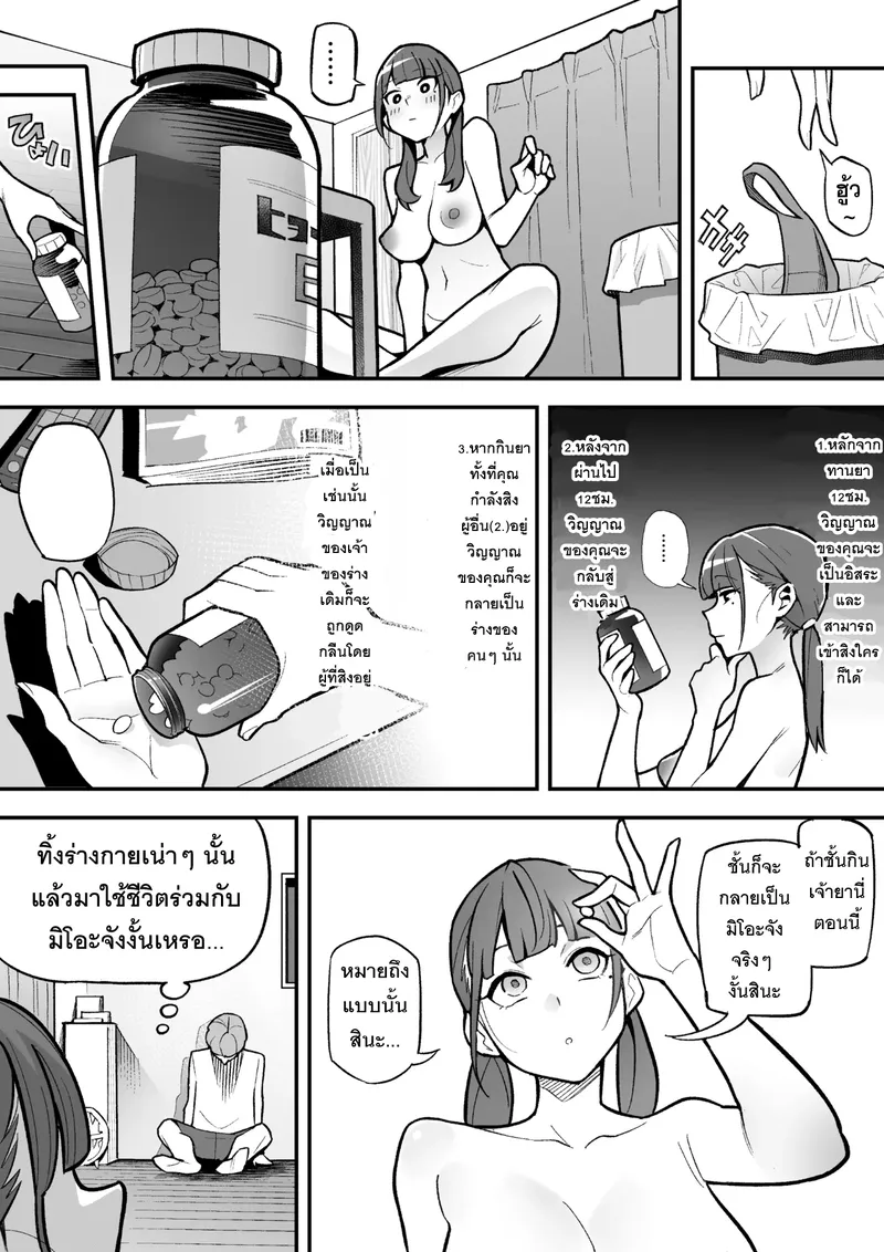 ชีวิตใหม่กับผู้ประกาศสาวสวย 31 ชีวิตใหม่กับผู้ประกาศสาวสวย 31