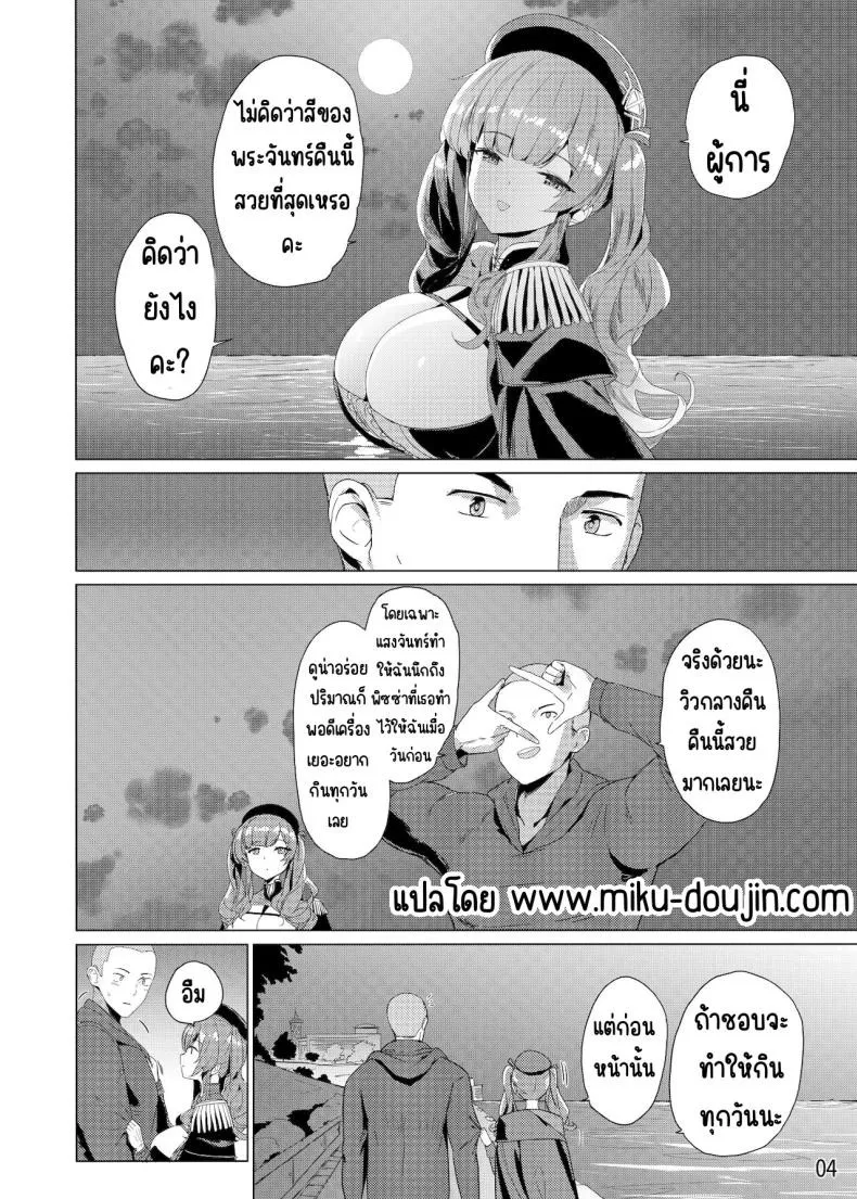 ชุดเสริมสุขภาพ 05 ชุดเสริมสุขภาพ 05
