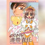 ซากุระกับวิธีตอบแทนการยืมเงินพี่ชาย 01