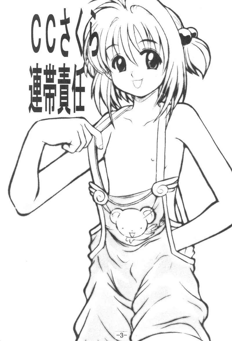 ซากุระกับวิธีตอบแทนการยืมเงินพี่ชาย 02 ซากุระกับวิธีตอบแทนการยืมเงินพี่ชาย 02