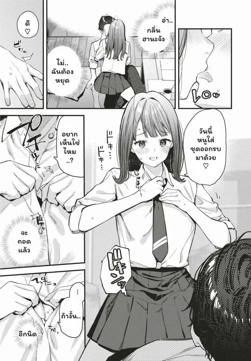 ดอกไม้ผลิบานแห่งรัก 1 07