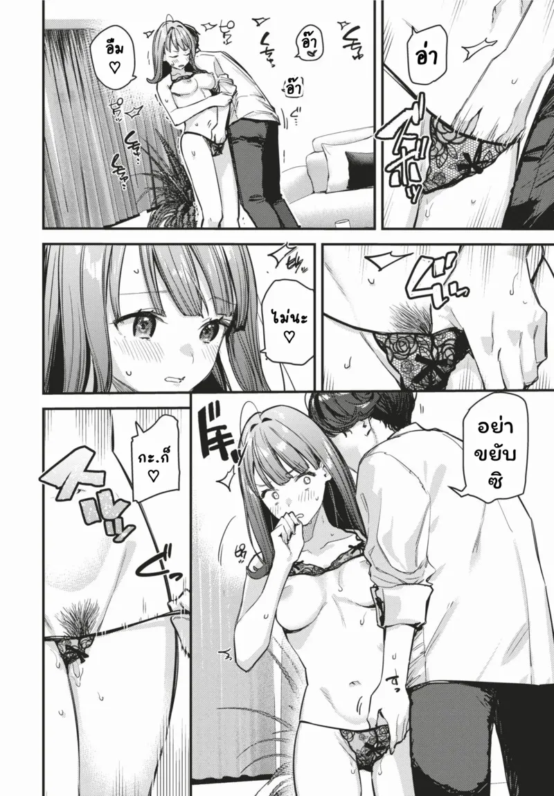 ดอกไม้ผลิบานแห่งรัก 1 12