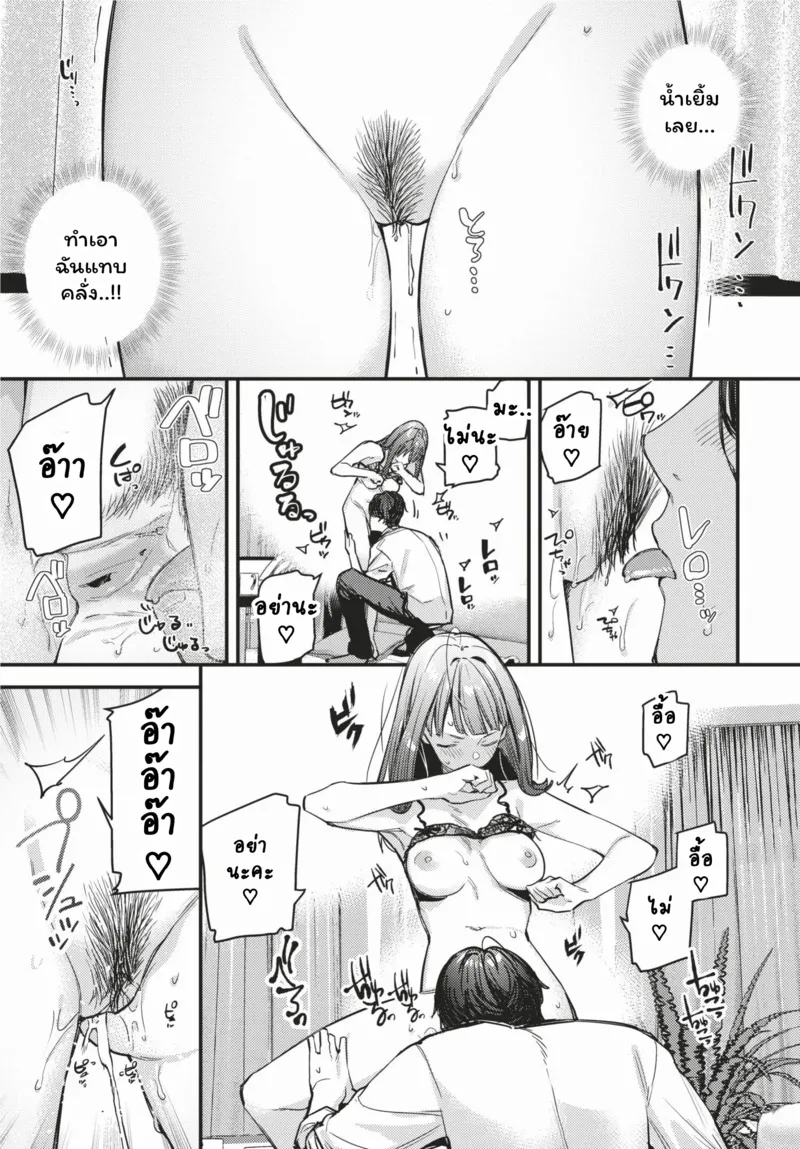 ดอกไม้ผลิบานแห่งรัก 1 13