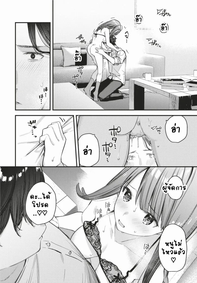 ดอกไม้ผลิบานแห่งรัก 1 14