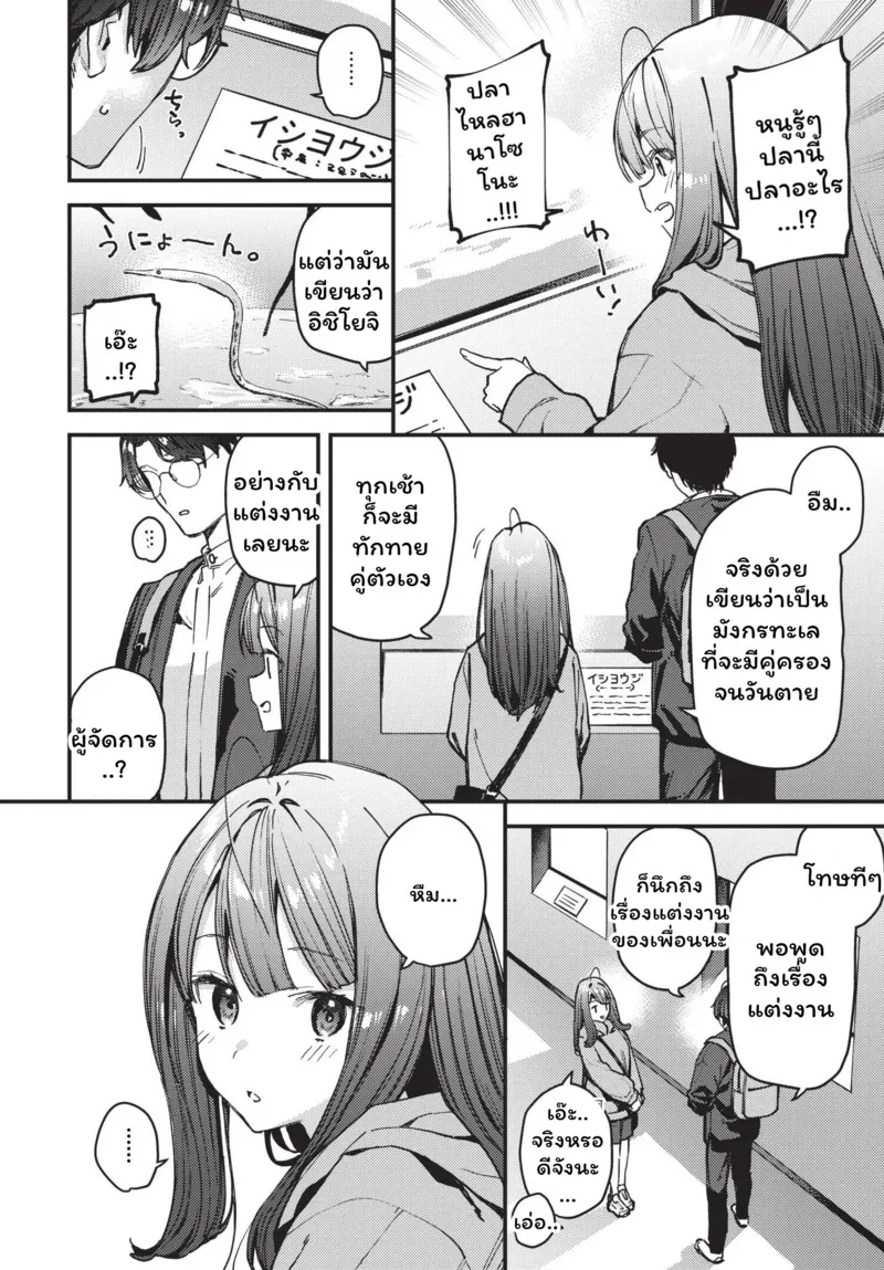 ดอกไม้ผลิบานแห่งรัก 2 06