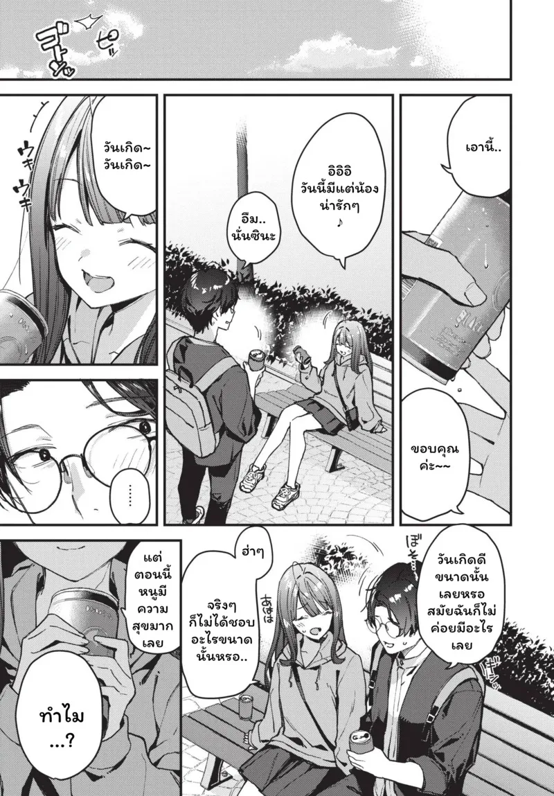 ดอกไม้ผลิบานแห่งรัก 2 07