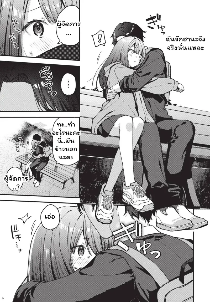 ดอกไม้ผลิบานแห่งรัก 2 09