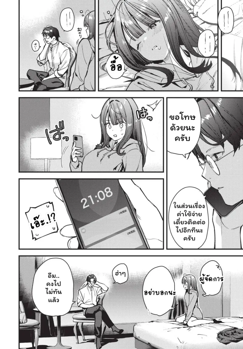 ดอกไม้ผลิบานแห่งรัก 2 26