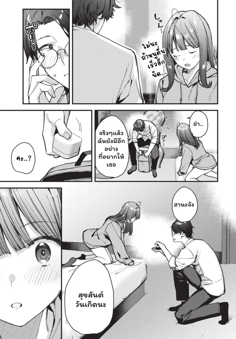 ดอกไม้ผลิบานแห่งรัก 2 27