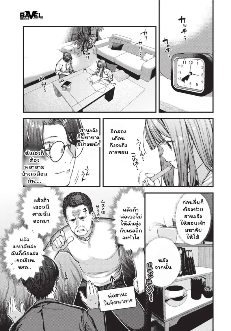 ดอกไม้ผลิบานแห่งรัก 3 05 ดอกไม้ผลิบานแห่งรัก 3 05