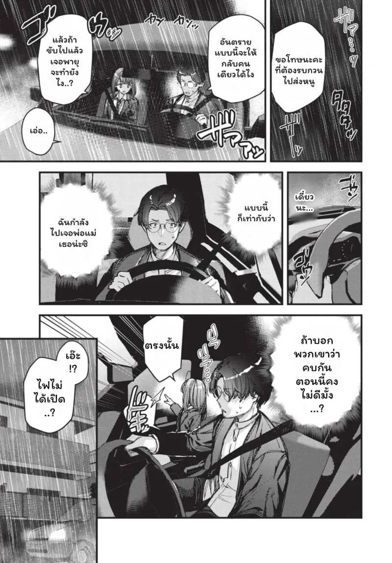 ดอกไม้ผลิบานแห่งรัก 3 07 ดอกไม้ผลิบานแห่งรัก 3 07