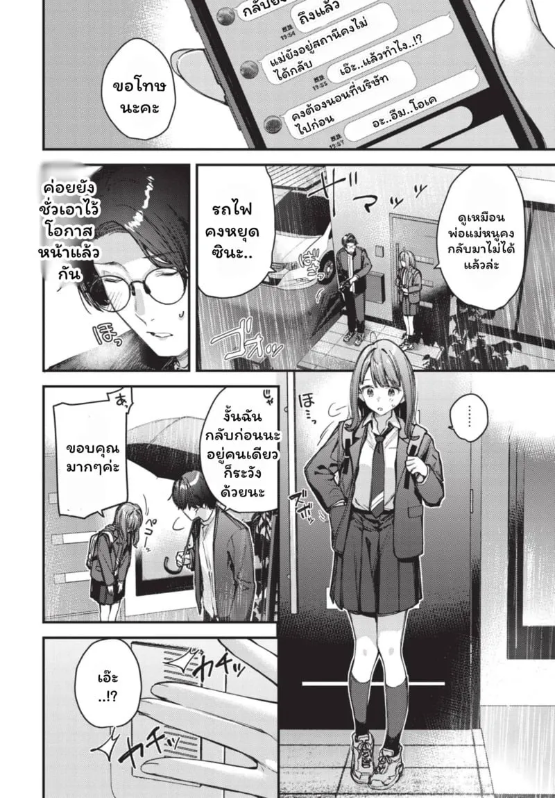 ดอกไม้ผลิบานแห่งรัก 3 08 ดอกไม้ผลิบานแห่งรัก 3 08