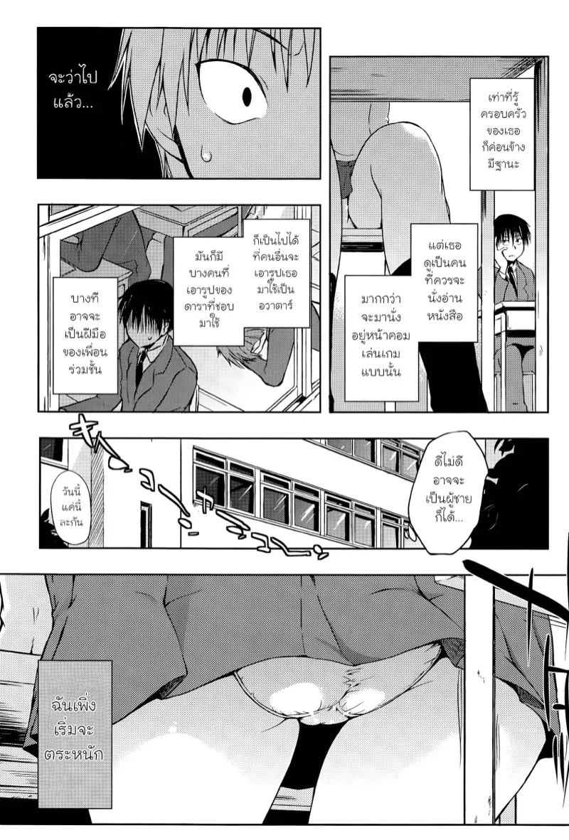 ดันเจี้ยนเสียว 2 03 ดันเจี้ยนเสียว 2 03