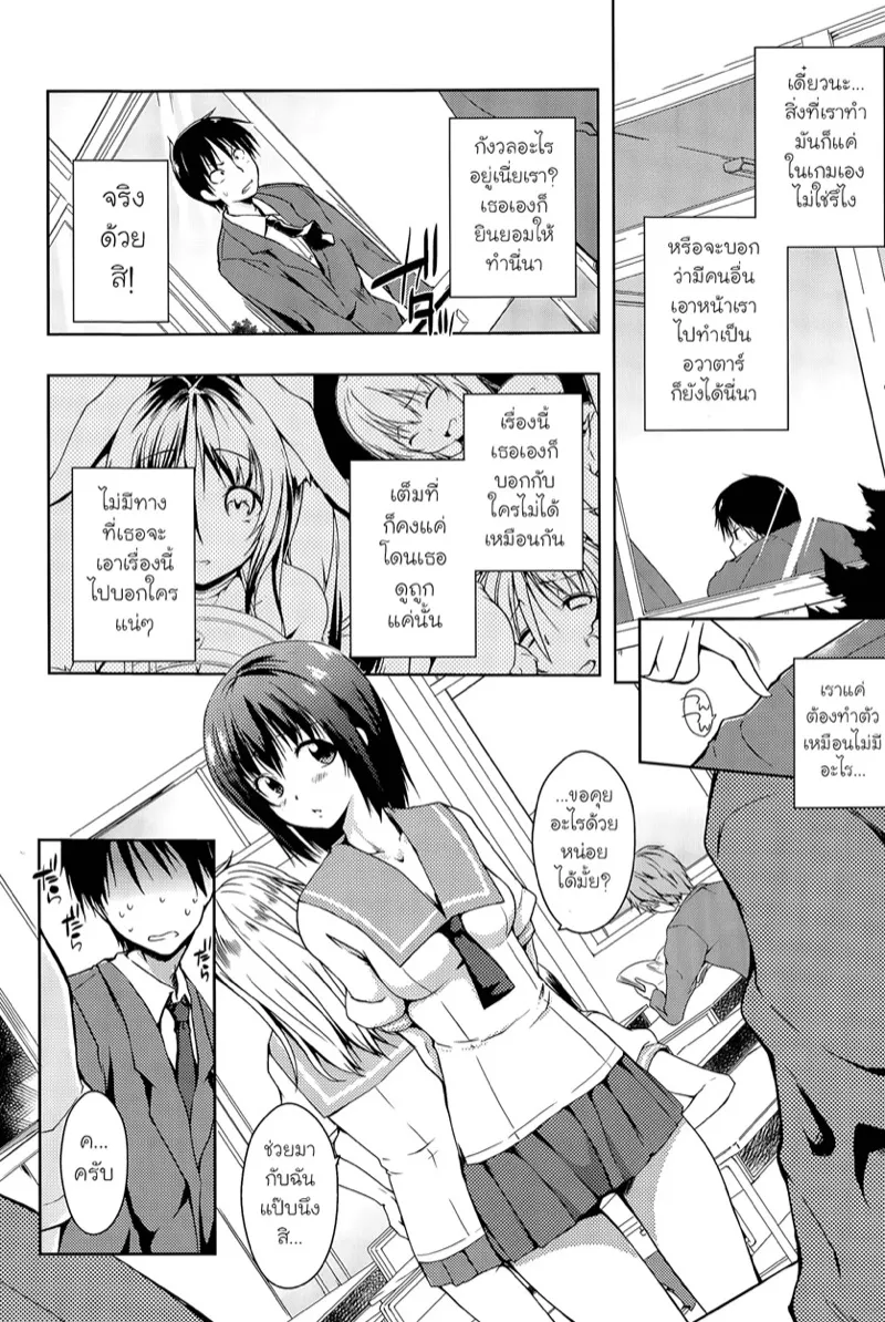 ดันเจี้ยนเสียว 3 02