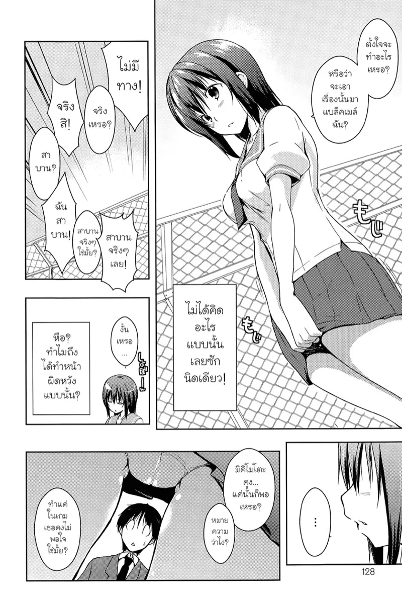 ดันเจี้ยนเสียว 3 04