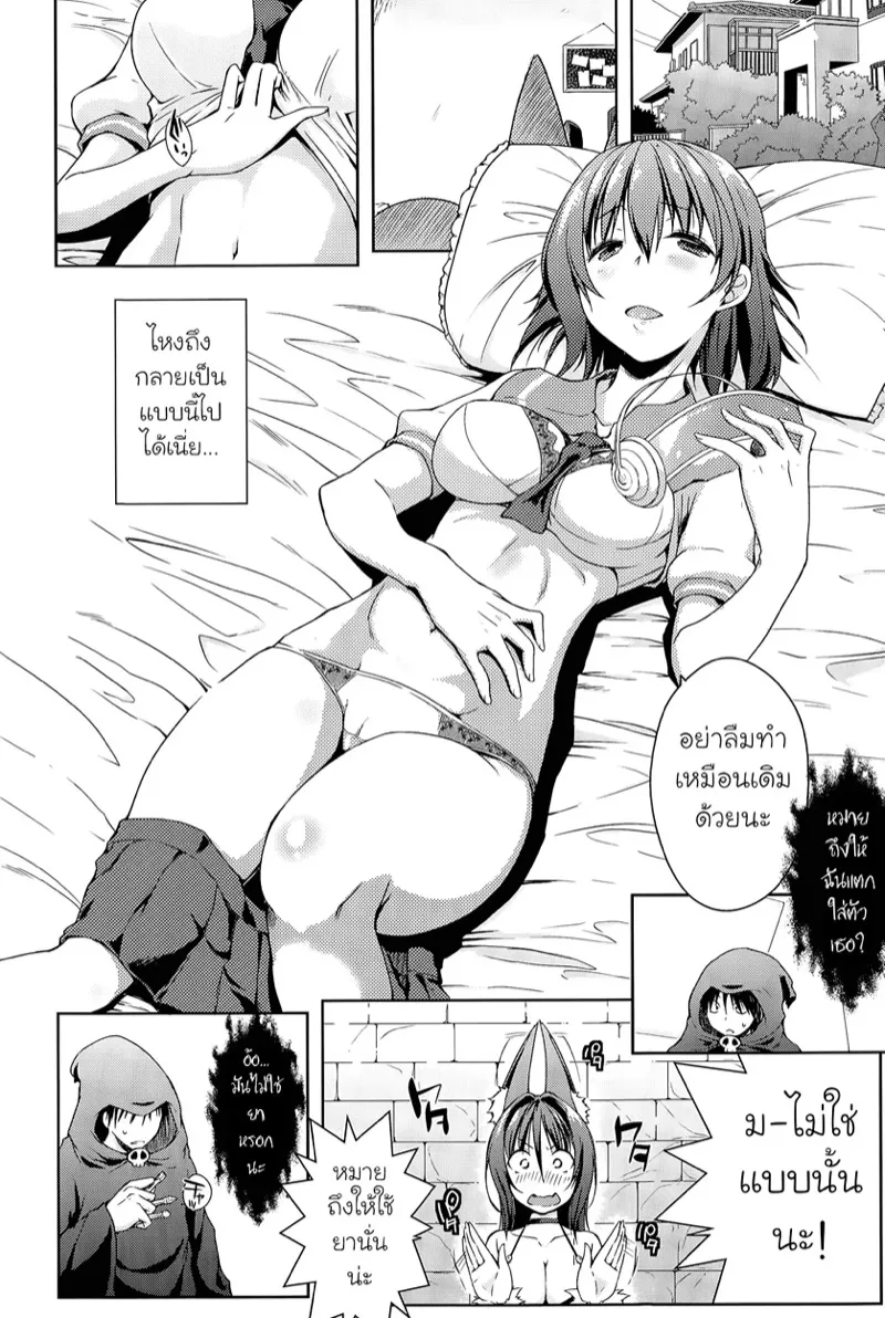 ดันเจี้ยนเสียว 3 06