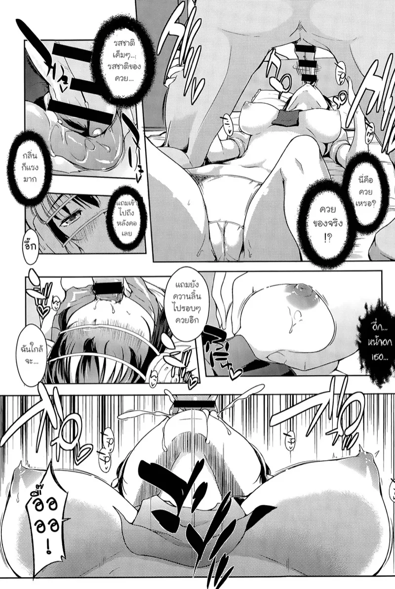 ดันเจี้ยนเสียว 3 12