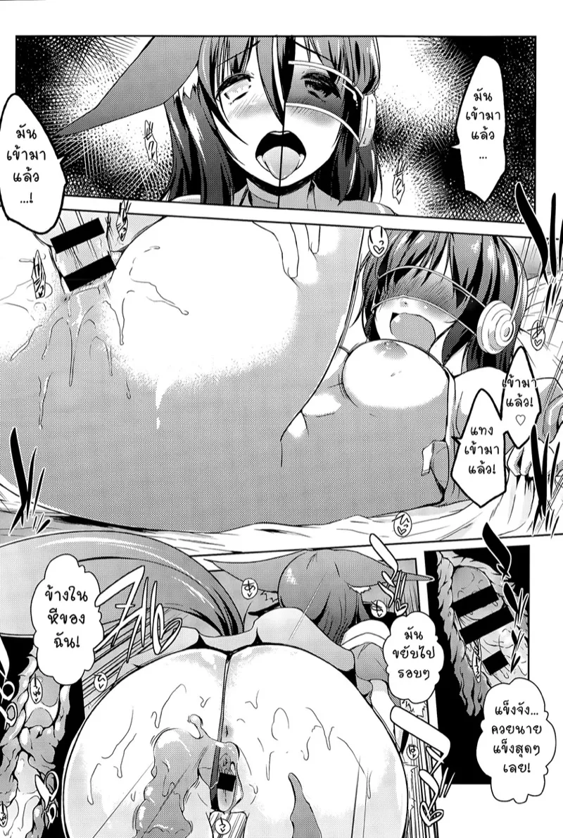 ดันเจี้ยนเสียว 3 15