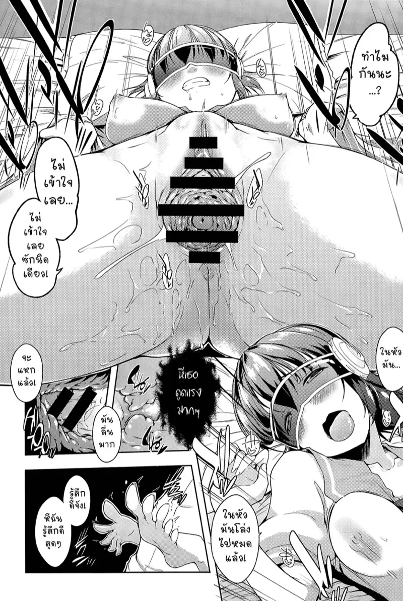 ดันเจี้ยนเสียว 3 16