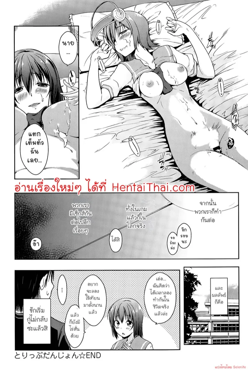 ดันเจี้ยนเสียว 3 20