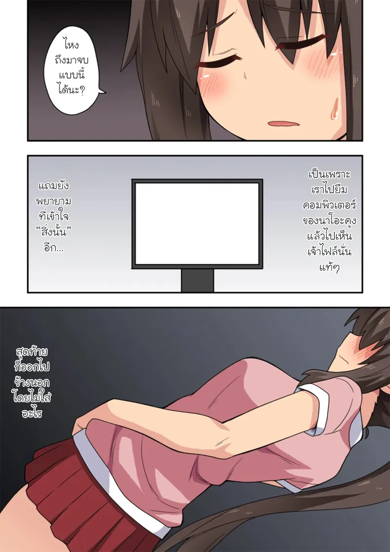 ตัวตนที่แท้จริงของนานากะ05