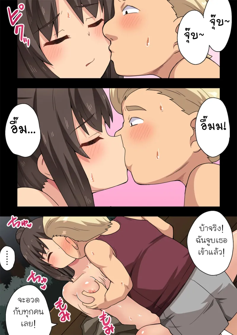 ตัวตนที่แท้จริงของนานากะ19