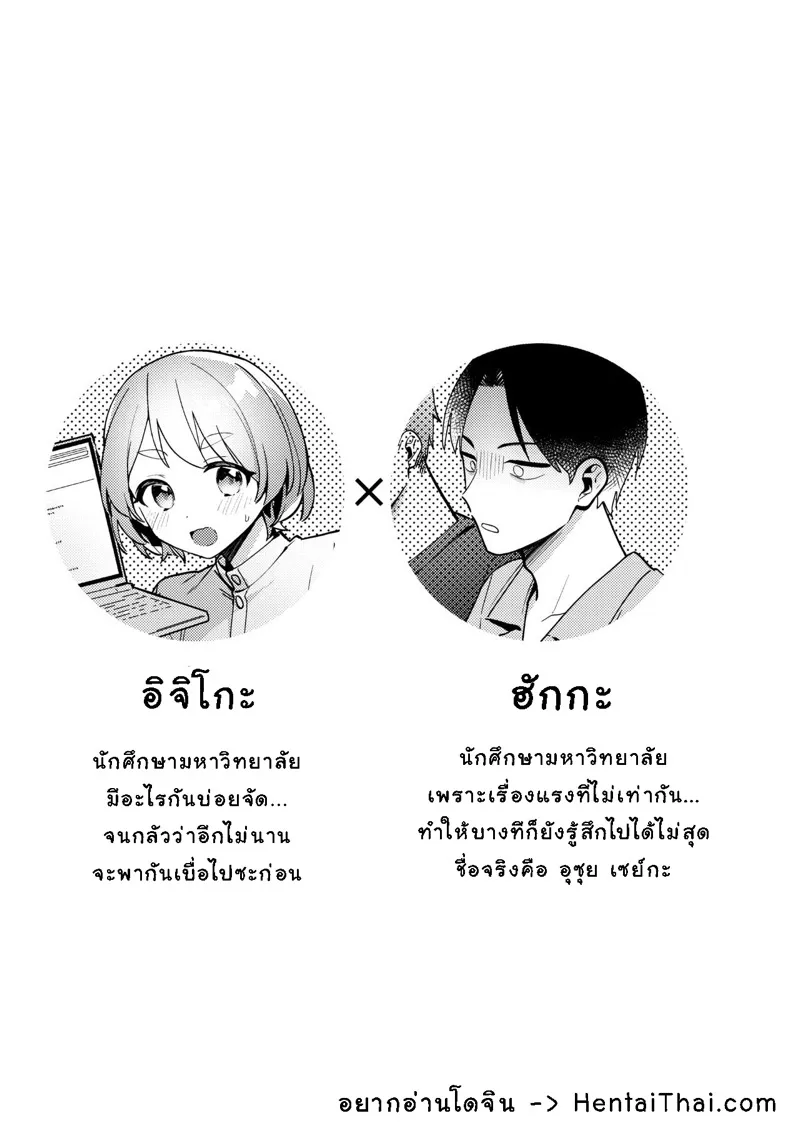 ตั้งกฏเพราะทำเยอะ02