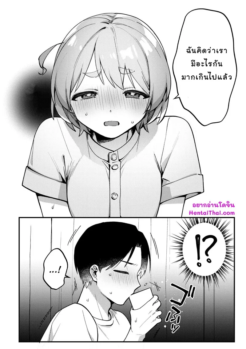 ตั้งกฏเพราะทำเยอะ03