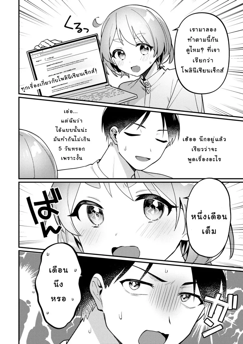 ตั้งกฏเพราะทำเยอะ05