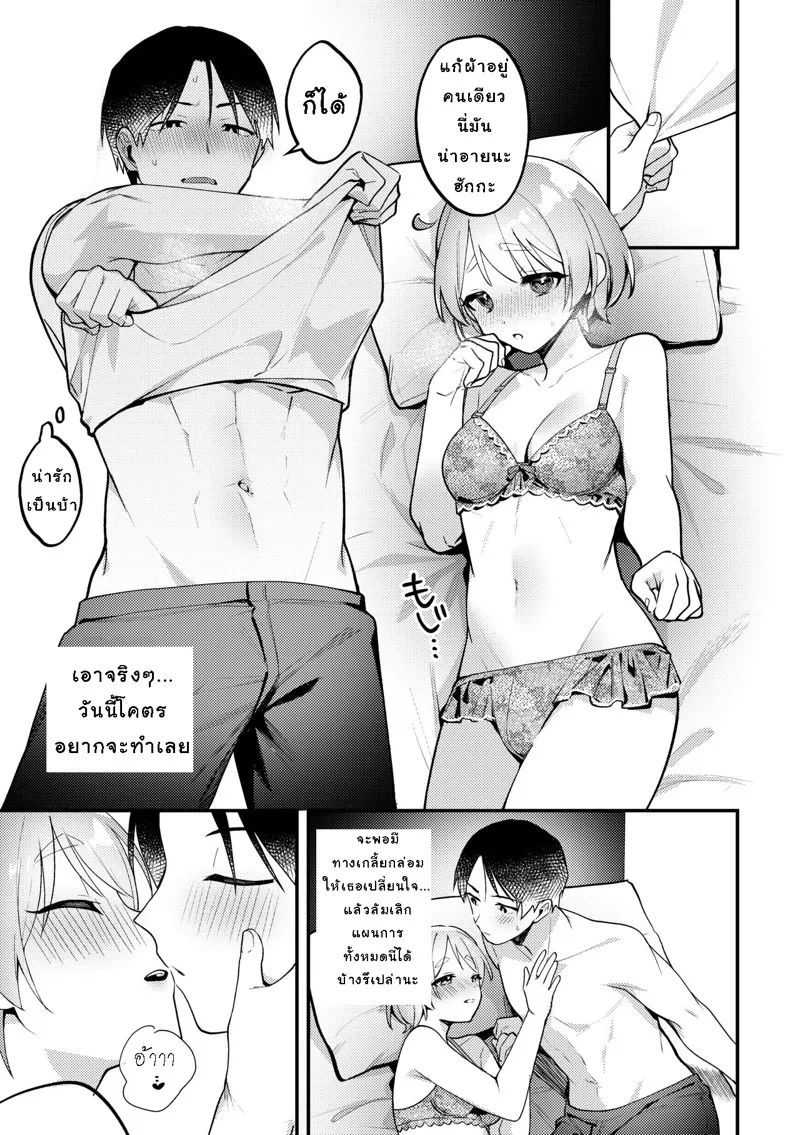 ตั้งกฏเพราะทำเยอะ08