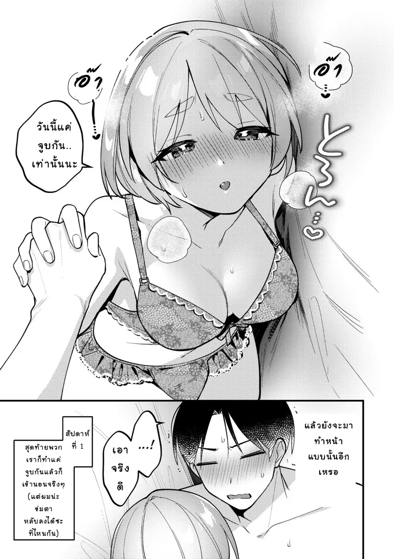 ตั้งกฏเพราะทำเยอะ10